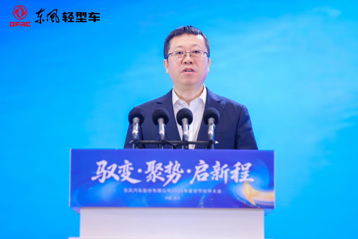 驭变聚势 同心启新程王俊2