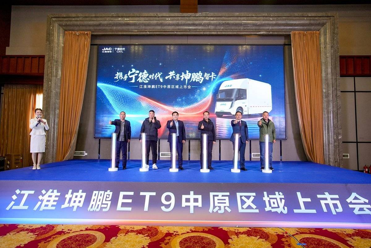 携手宁德时代,坤鹏 ET9 登封上市!新能源轻卡痛点终结者来了