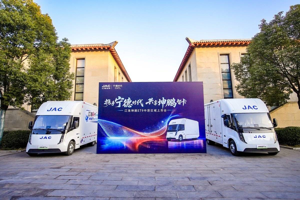 携手宁德时代,坤鹏 ET9 登封上市!新能源轻卡痛点终结者来了