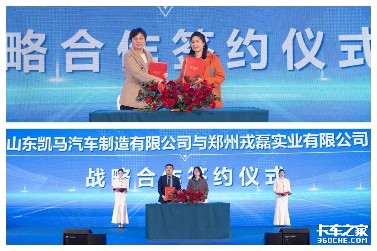 聚势启新 合力共赢丨凯马汽车2026年合作伙伴年度盛典隆重召开