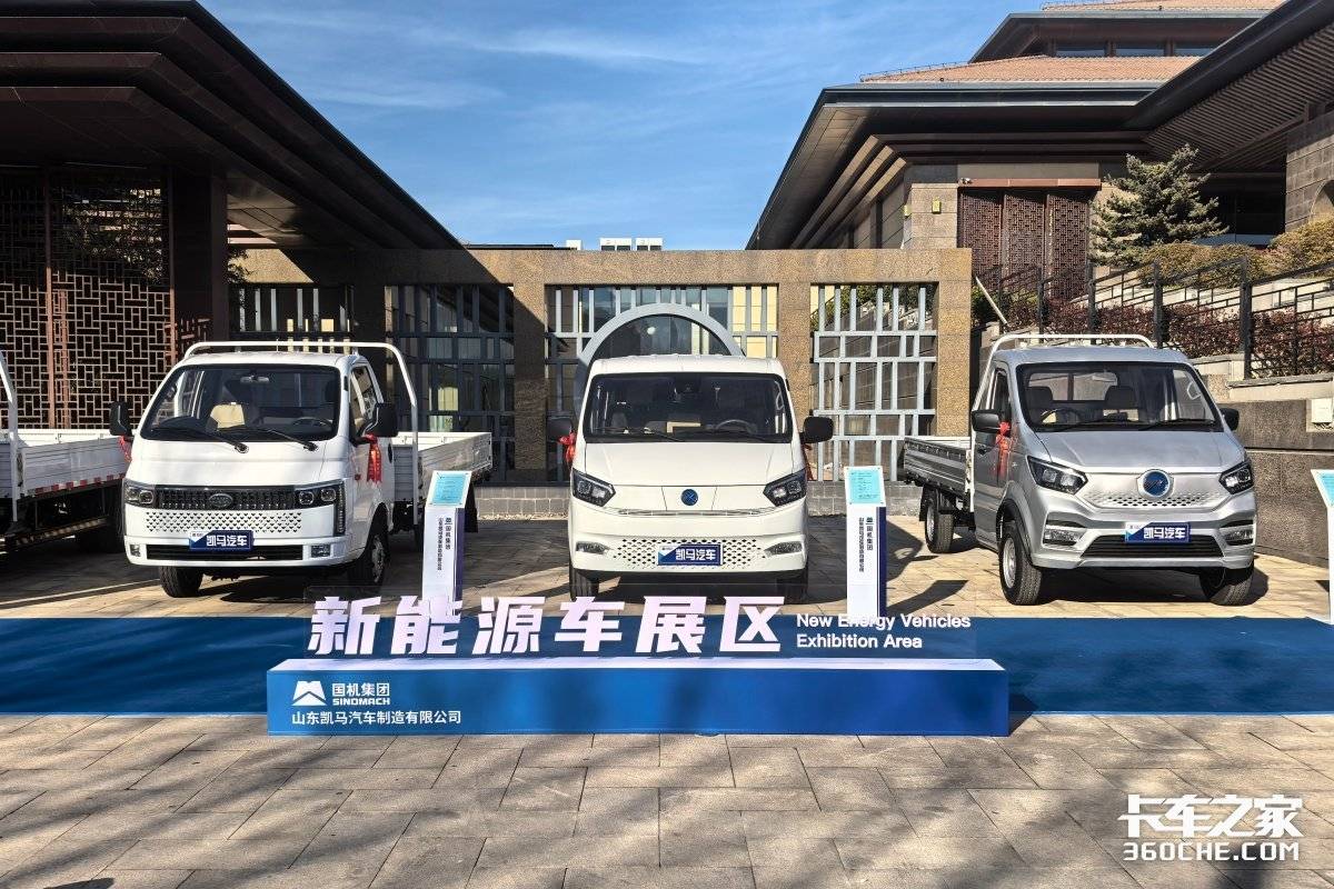 聚势启新 合力共赢丨凯马汽车2026年合作伙伴年度盛典隆重召开