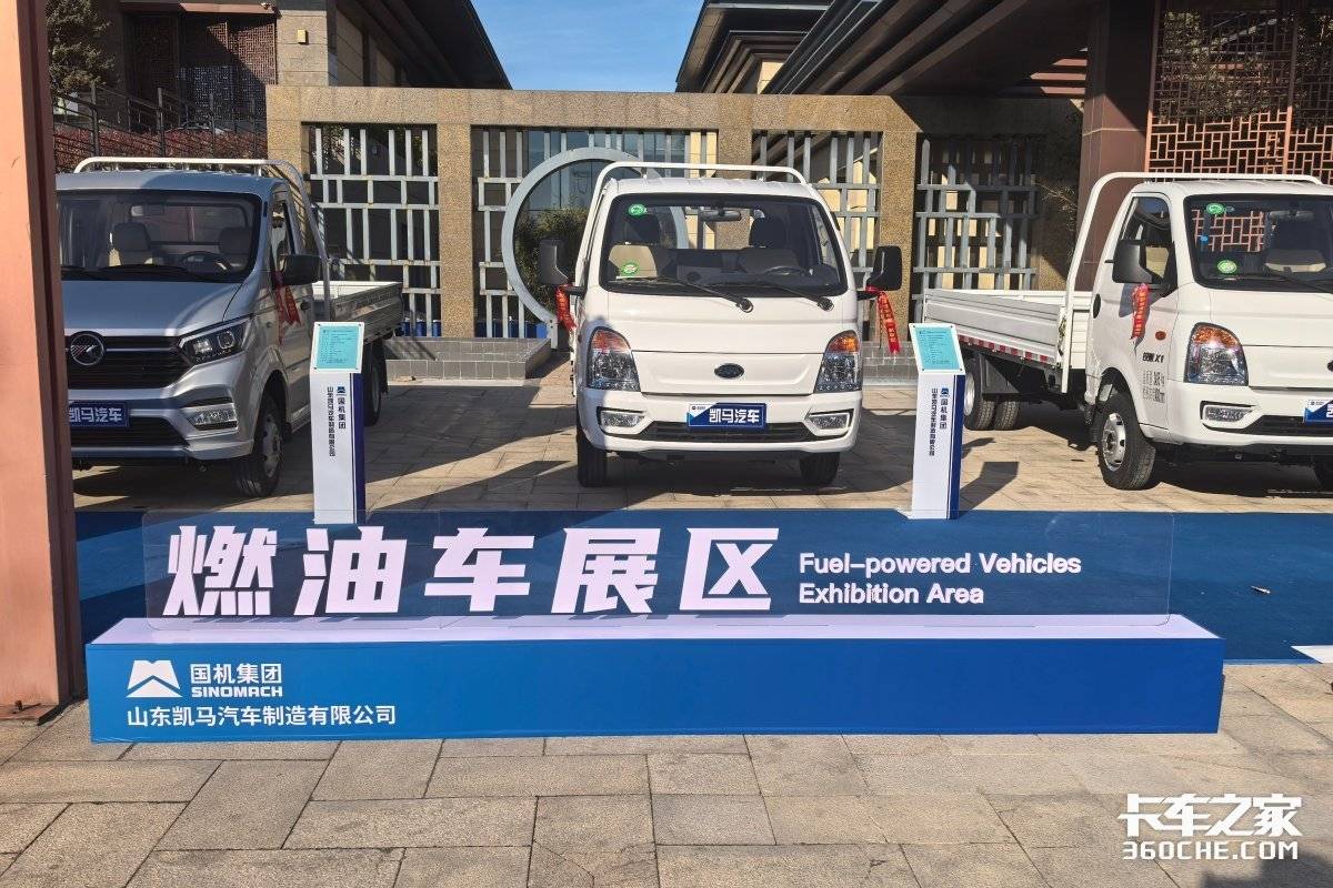 聚势启新 合力共赢丨凯马汽车2026年合作伙伴年度盛典隆重召开