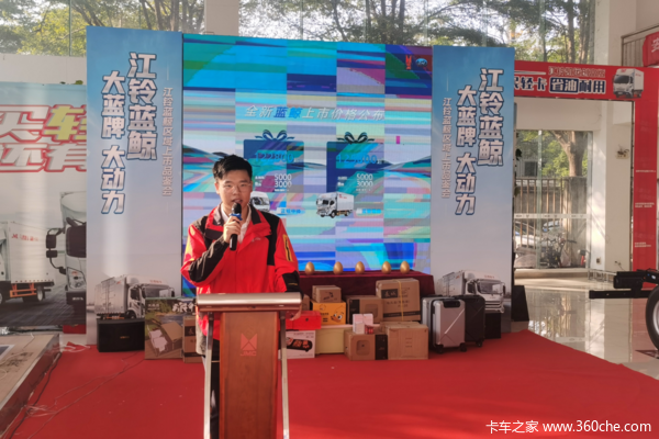 大蓝牌 大动力！江铃蓝鲸东莞区域上市品鉴会圆满落幕