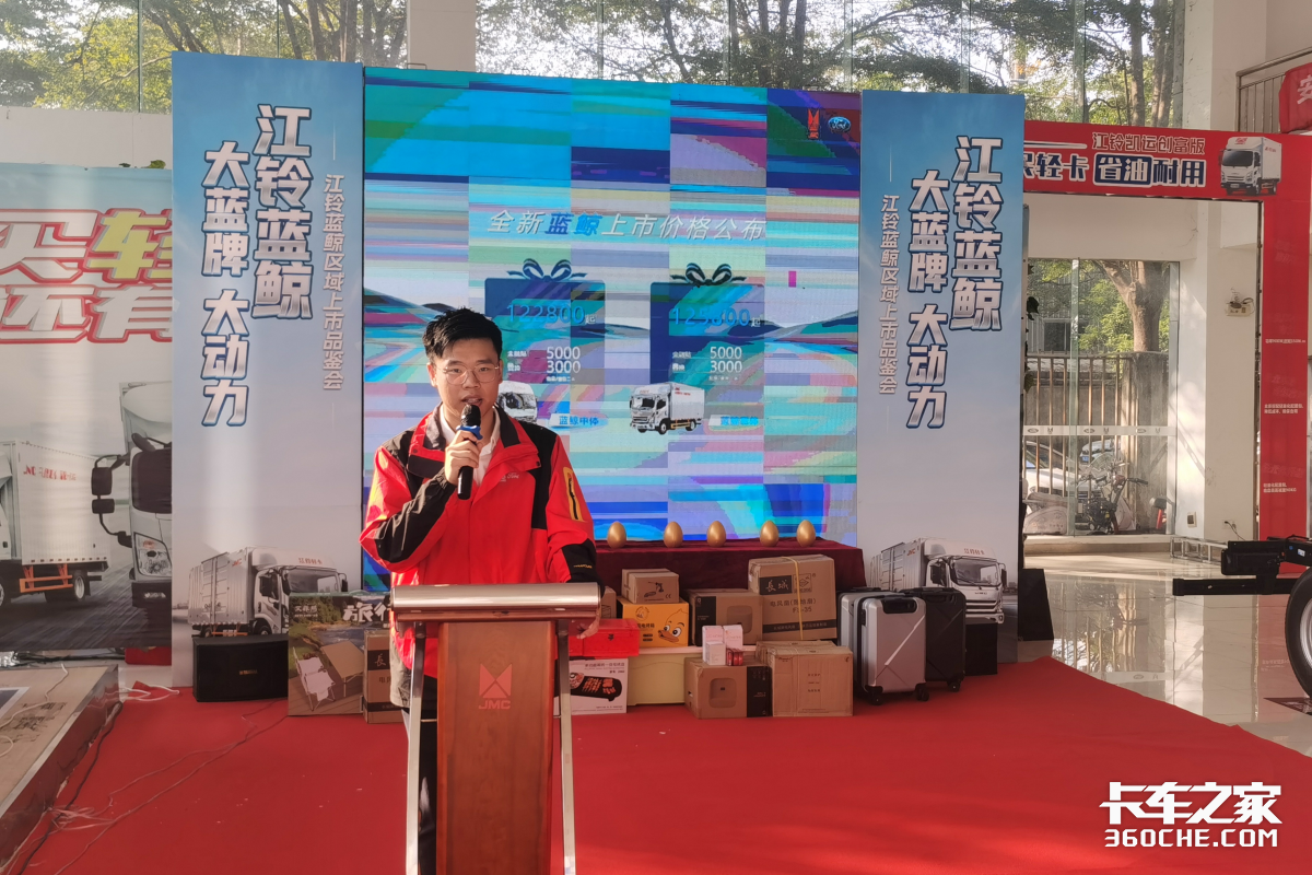 大蓝牌 大动力!江铃蓝鲸东莞区域上市品鉴会圆满落幕