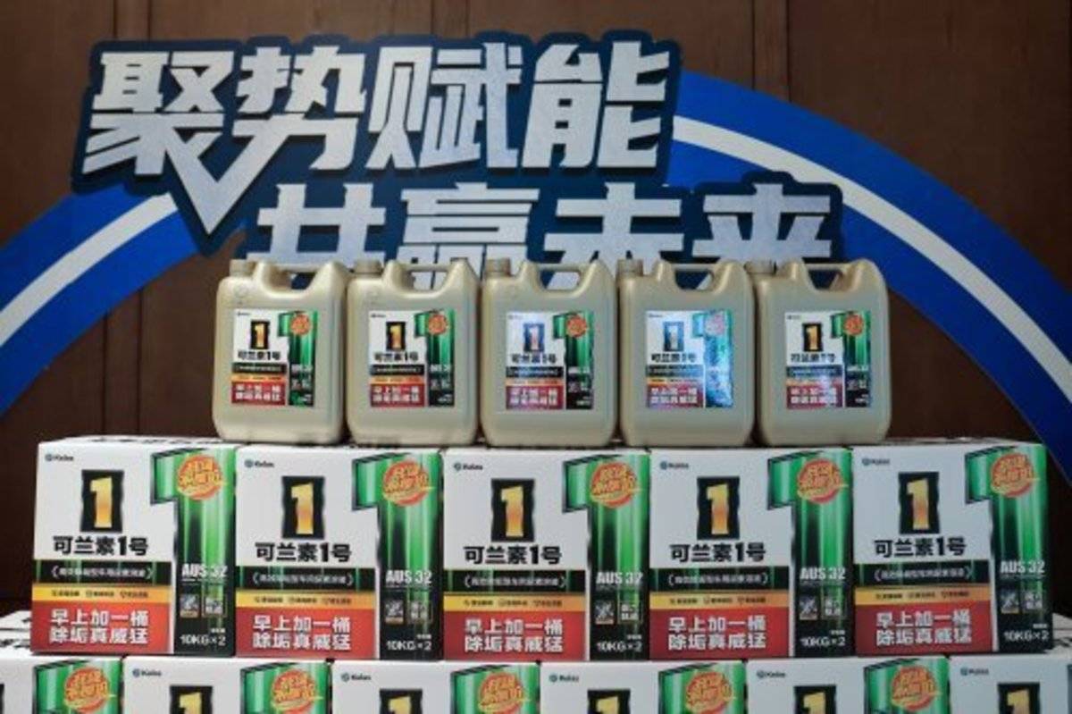 不只是尿素!可兰素1号升级款:去晶除垢,重点还能省油省钱!IMG_260