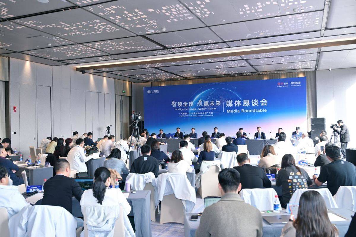 一汽解放新能源发展思路 “融合发展”让链条共同发力、同向发力!Z99_2138