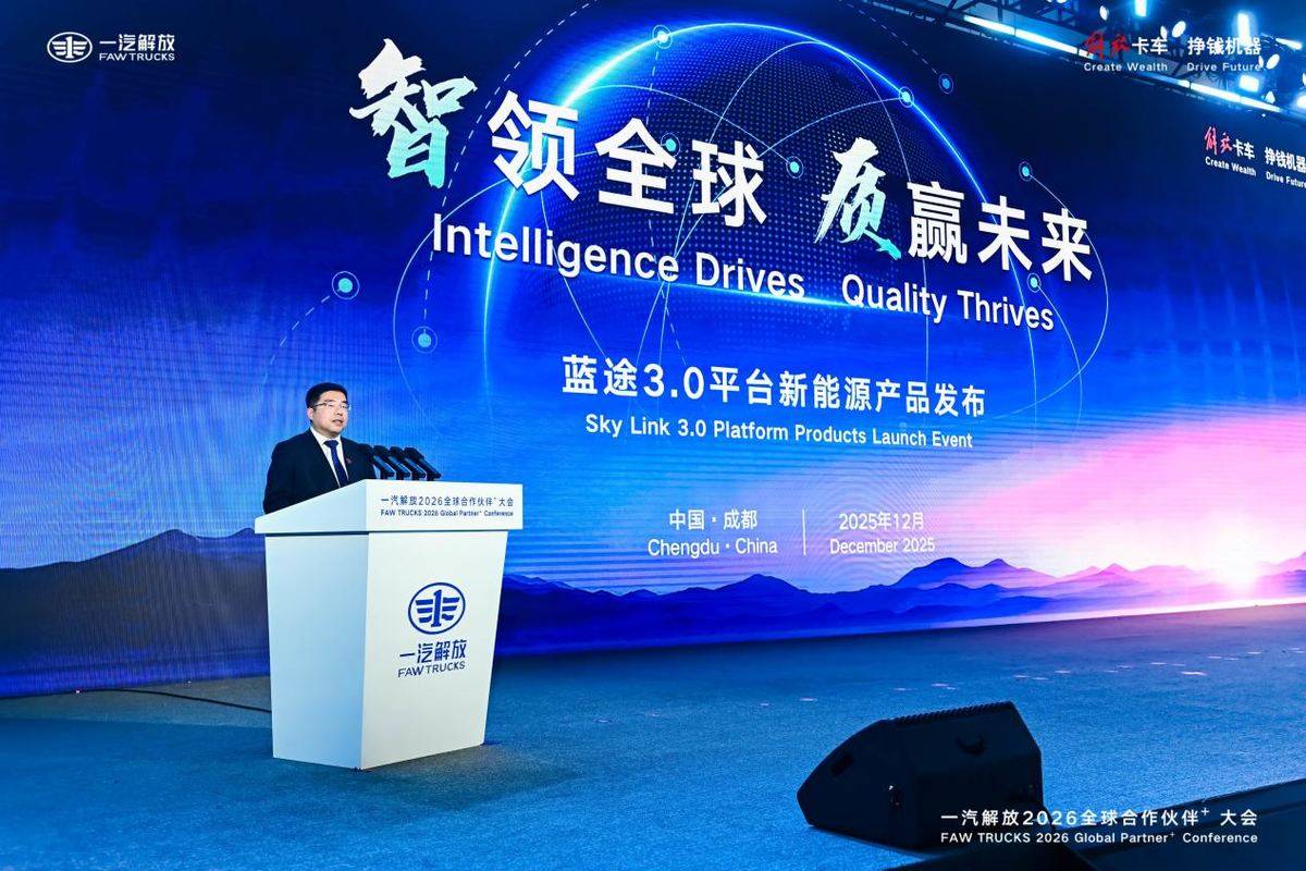 一汽解放新能源发展思路 “融合发展”让链条共同发力、同向发力!微信图片_20251230094116_194_2