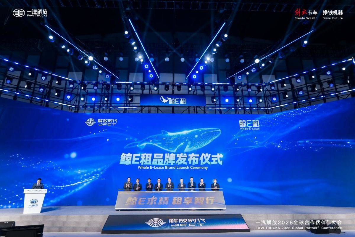 一汽解放新能源发展思路 “融合发展”让链条共同发力、同向发力!微信图片_20251230094104_190_2