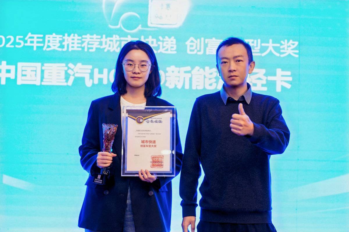 创富 新能源：第九届 