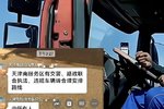 服务区有内鬼?超载车全有黄牛通风报信