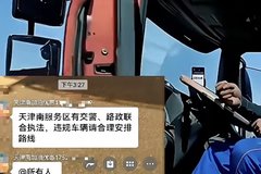 ���������ڹ������س�ȫ�л�ţͨ�籨��