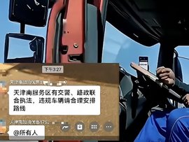 服务区有内鬼？超载车全有黄牛通风报信！