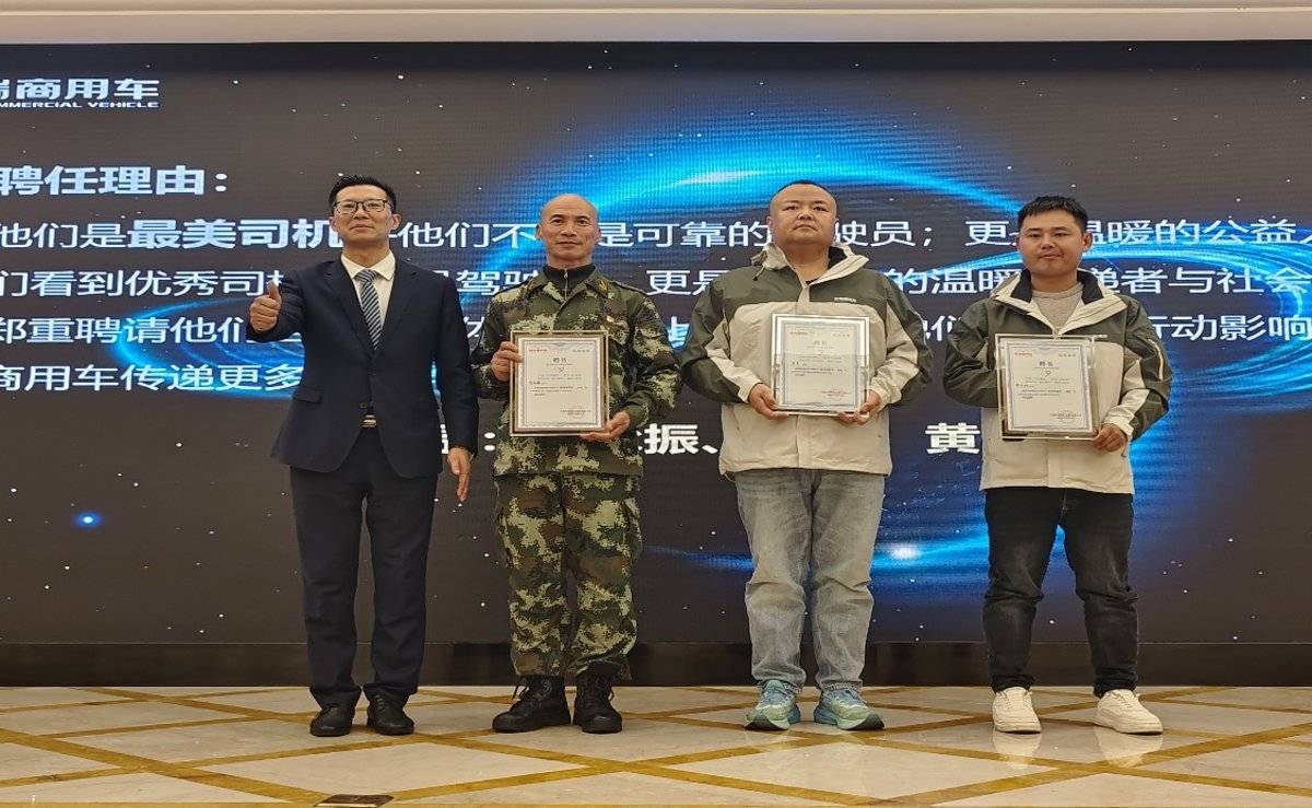 用户共绘，智驭未来 ---- 奇瑞商用车轻商服务第三届用户共创荟https://img9.kcimg.cn/imga/1/1334/1334417.jpg_1200xx.nw.jpg