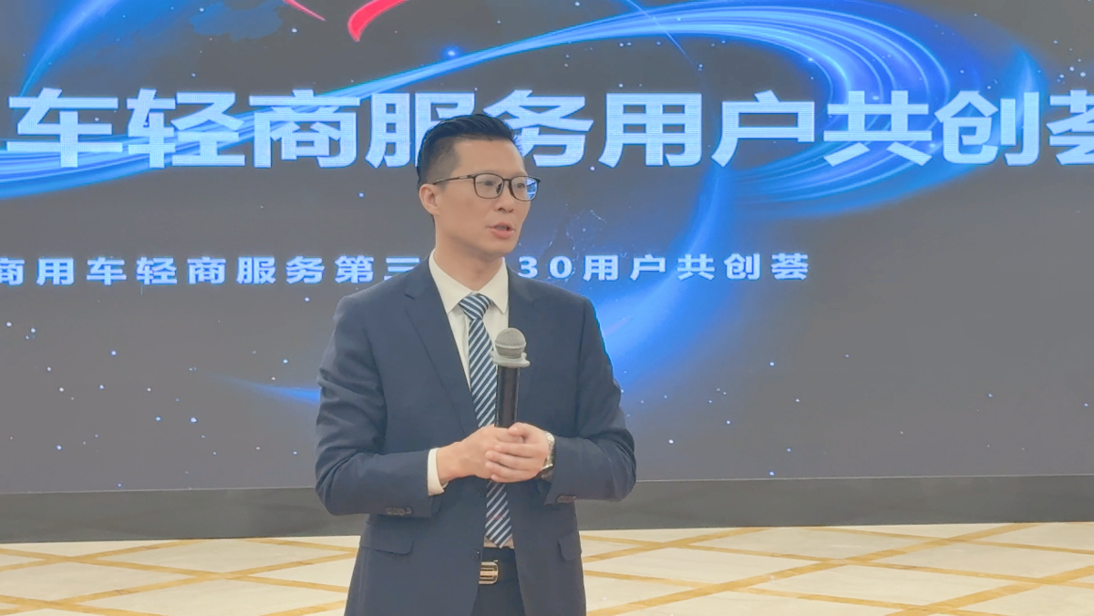 用户共绘，智驭未来 ---- 奇瑞商用车轻商服务第三届用户共创荟https://img9.kcimg.cn/imga/1/1334/1334418.jpg_1200xx.nw.jpg