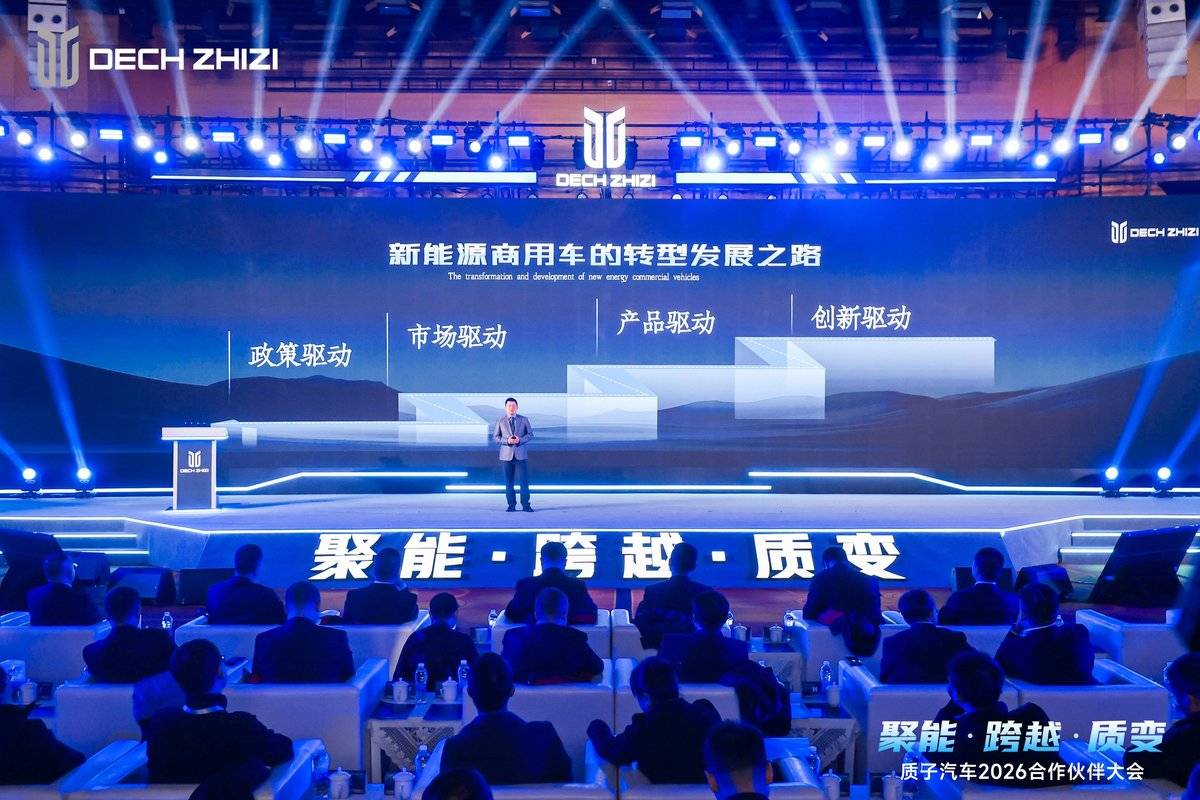 质子汽车发力2026年:目标13000辆!技术、市场、生态全面升级