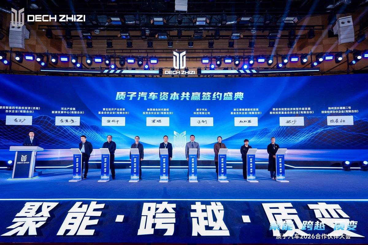 质子汽车发力2026年:目标13000辆!技术、市场、生态全面升级