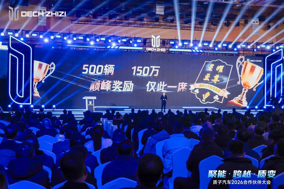 质子汽车发力2026年:目标13000辆!技术、市场、生态全面升级