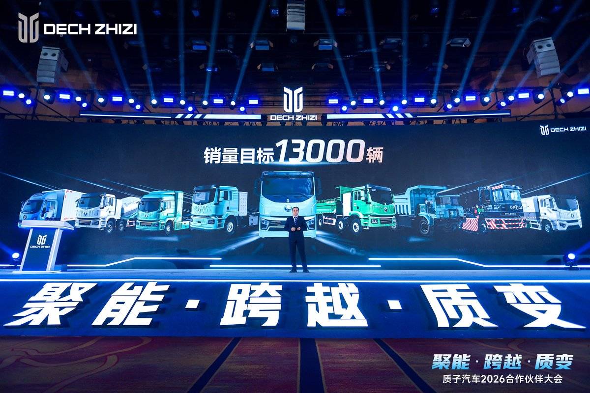 质子汽车发力2026年:目标13000辆!技术、市场、生态全面升级