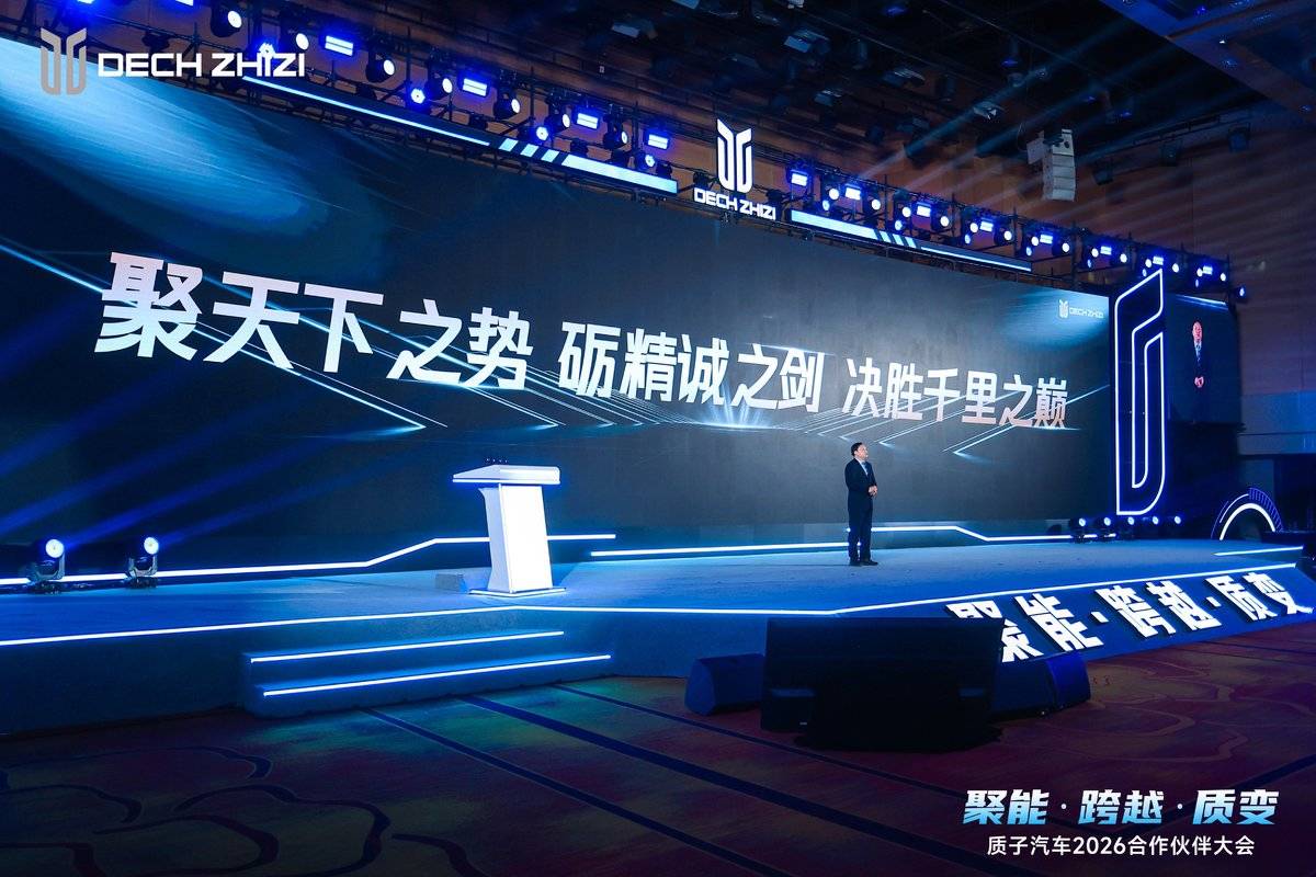 质子汽车发力2026年:目标13000辆!技术、市场、生态全面升级