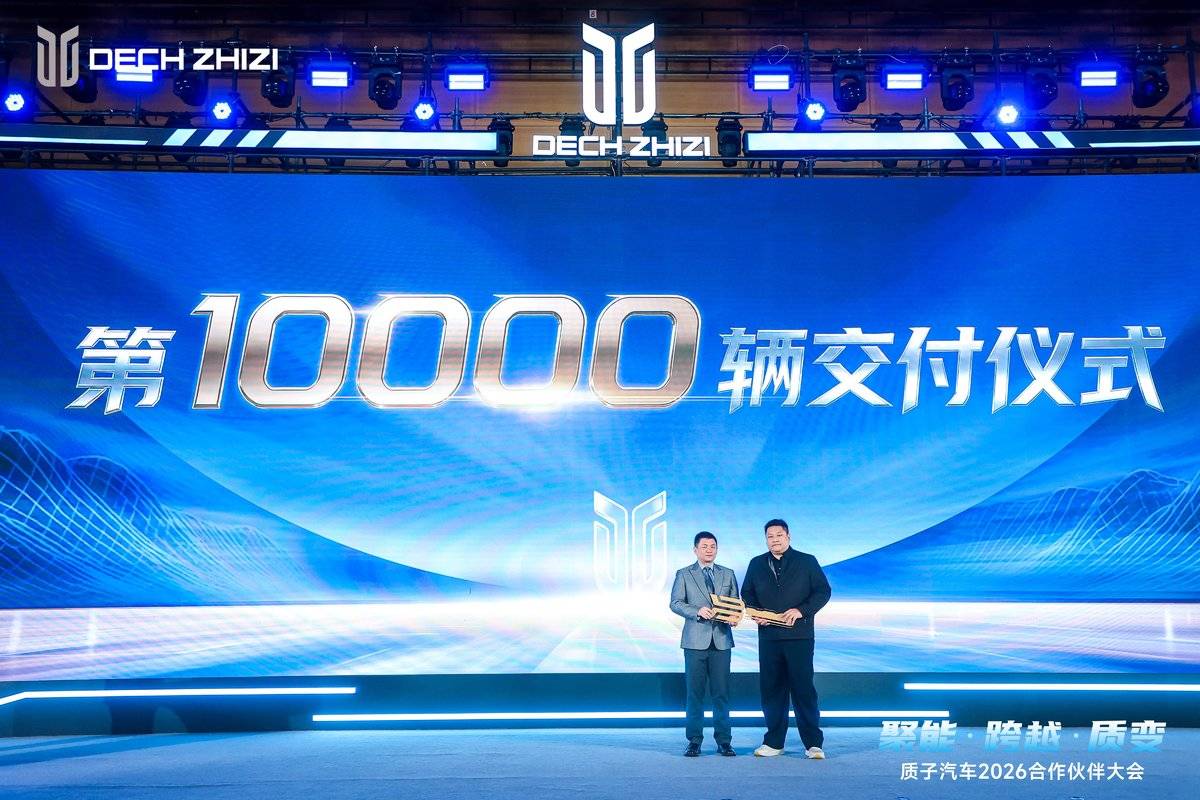 质子汽车发力2026年:目标13000辆!技术、市场、生态全面升级