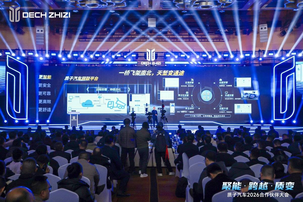 质子汽车发力2026年:目标13000辆!技术、市场、生态全面升级