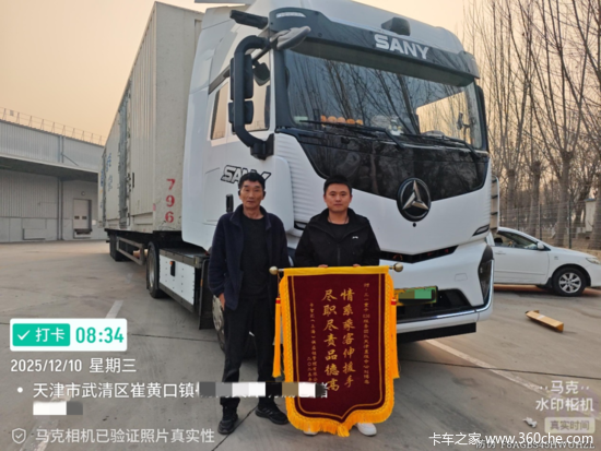 80公里夜驰！零下3℃里的三一直服温度