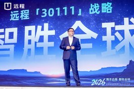 全面迈入新能源商用车3.0时代，远程剑指2030年销量百万目标
