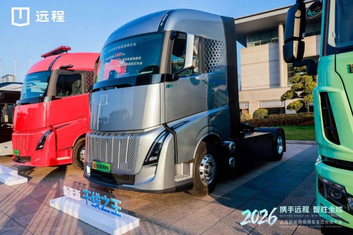 全面迈入新能源商用车3.0时代，远程剑指2030年销量百万目标