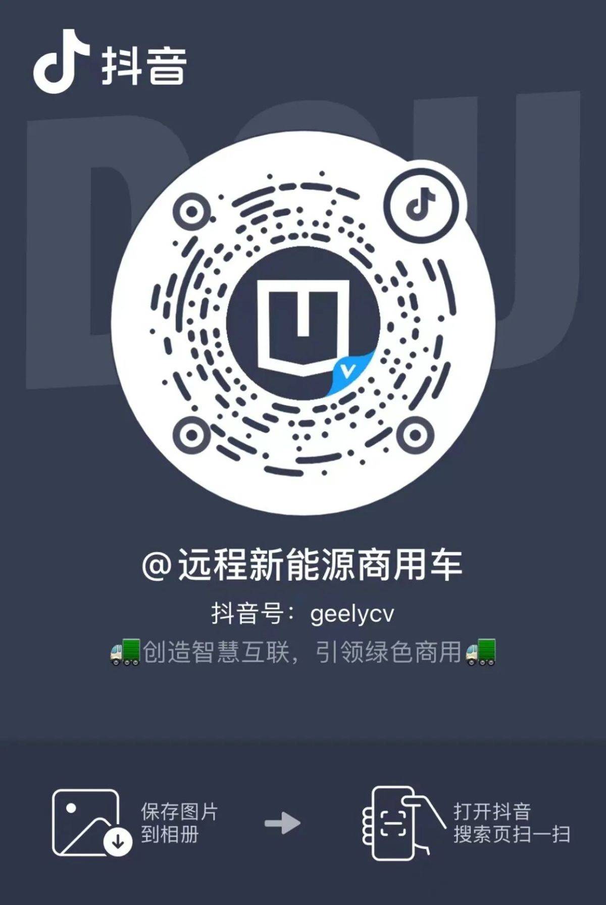 全面迈入新能源商用车3.0时代，远程剑指2030年销量百万目标