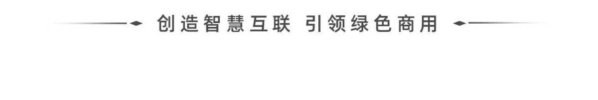 全面迈入新能源商用车3.0时代，远程剑指2030年销量百万目标