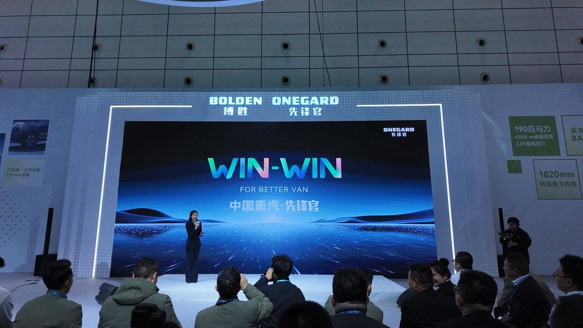 焕新出发,瞩目登场!中国重汽先锋官家族新品正式发布