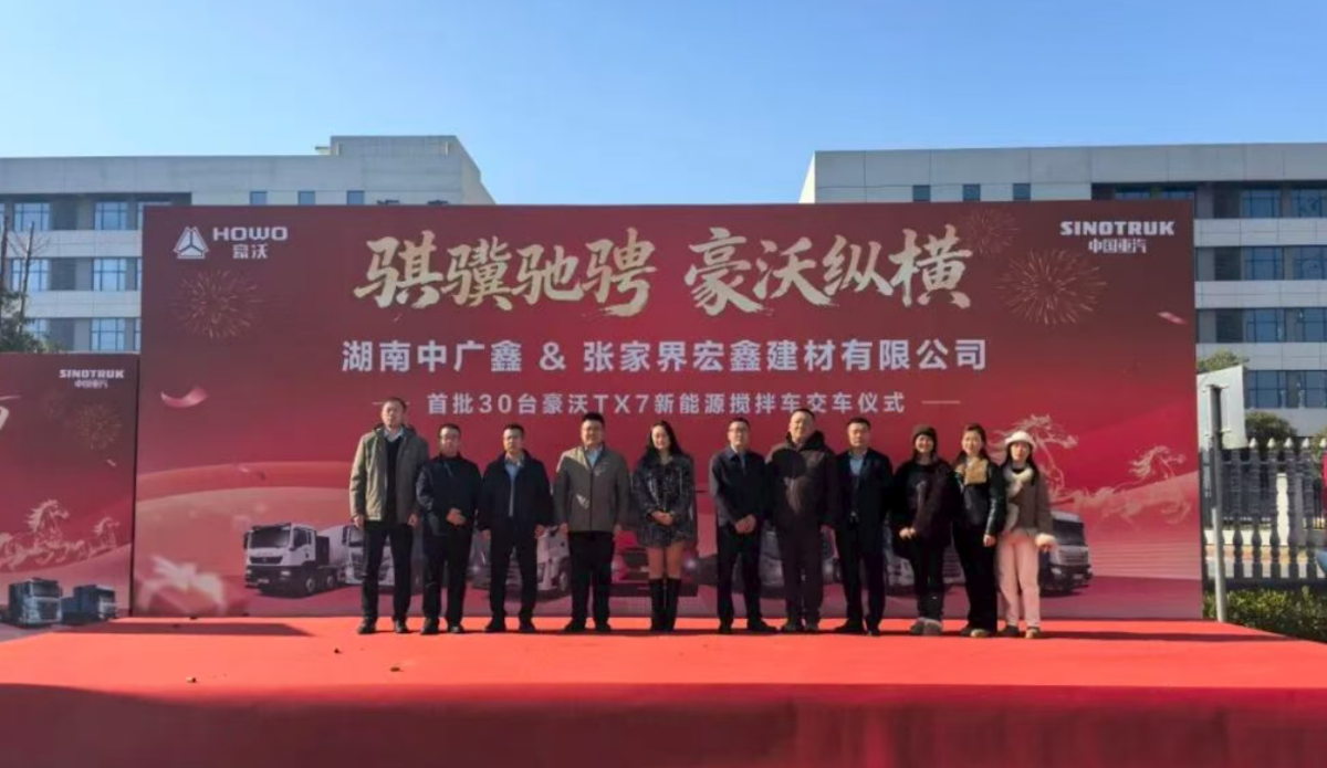 2026首战开门红！30台豪沃TX新能源搅拌车圆满交付！