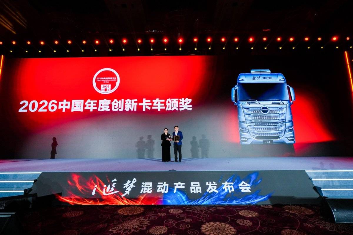 让油车新生！北京重卡i追梦创新登场电脑游戏的截图 AI生成的内容可能不正确。