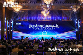 跃升新阶段 激活新动能！北汽重卡2026合作伙伴大会成功召开