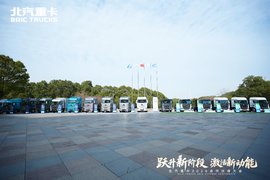 油电双驱！北京重卡多款全新产品亮相2026合作伙伴大会