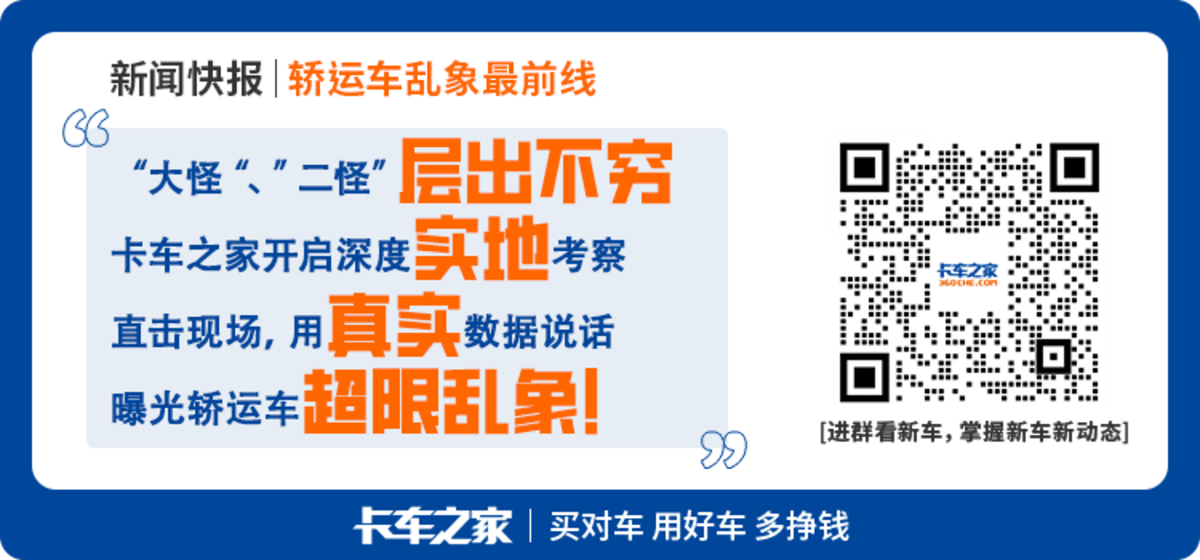 郑州轿运车直击:市场95%合规 全国乱象下郑州是否独善其身?