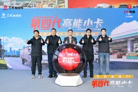 助力用户运输"节节高" 东风途逸T7泰安品鉴会圆满成功