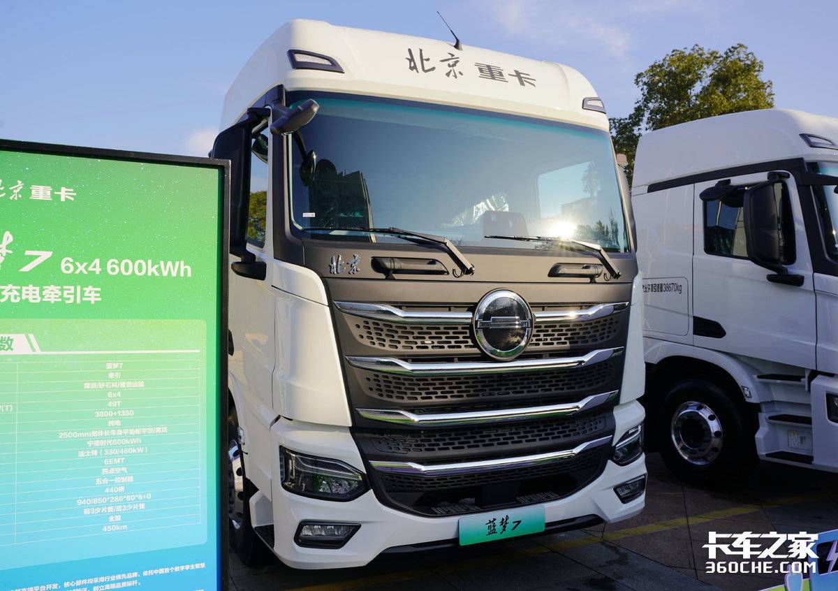 625匹马力 宁德时代600度电池 续航450km 北京重卡蓝梦7平原版发布!