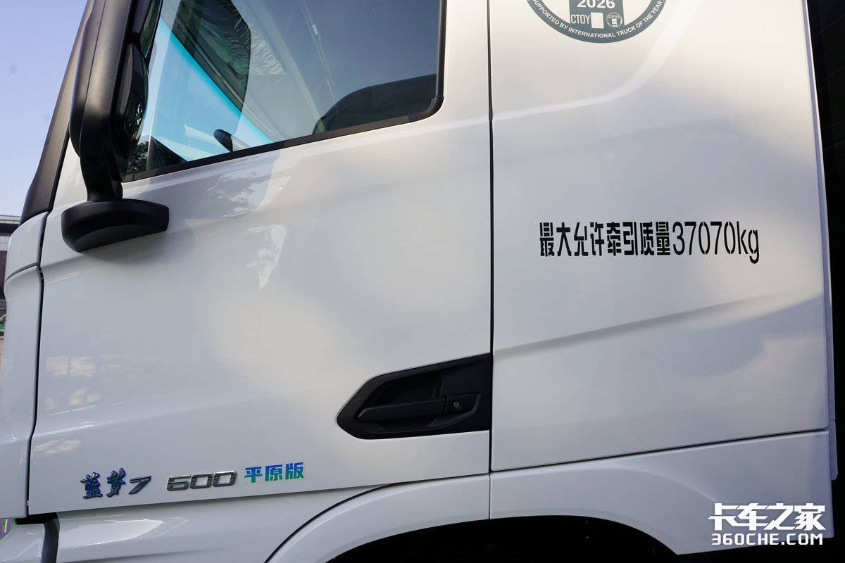 625匹马力 宁德时代600度电池 续航450km 北京重卡蓝梦7平原版发布!