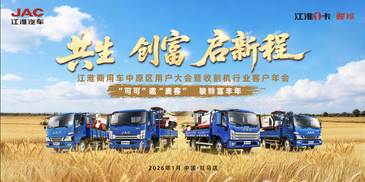 订车327台!江淮1卡携手天中麦客 共生创富启新程6f0018d95b7cb3941886f7ae41b46dfb