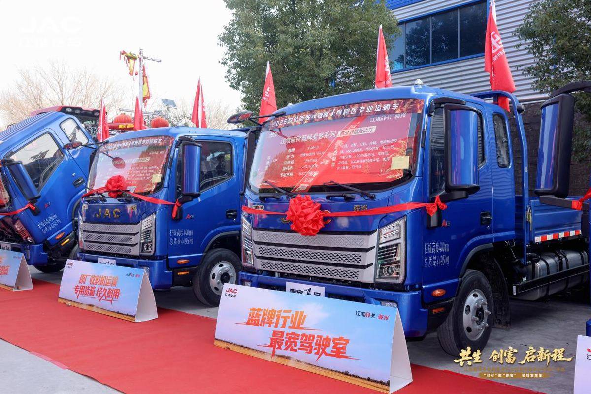 订车327台!江淮1卡携手天中麦客 共生创富启新程2bfed3074ec3ae90f0bc33c487e1c5d9