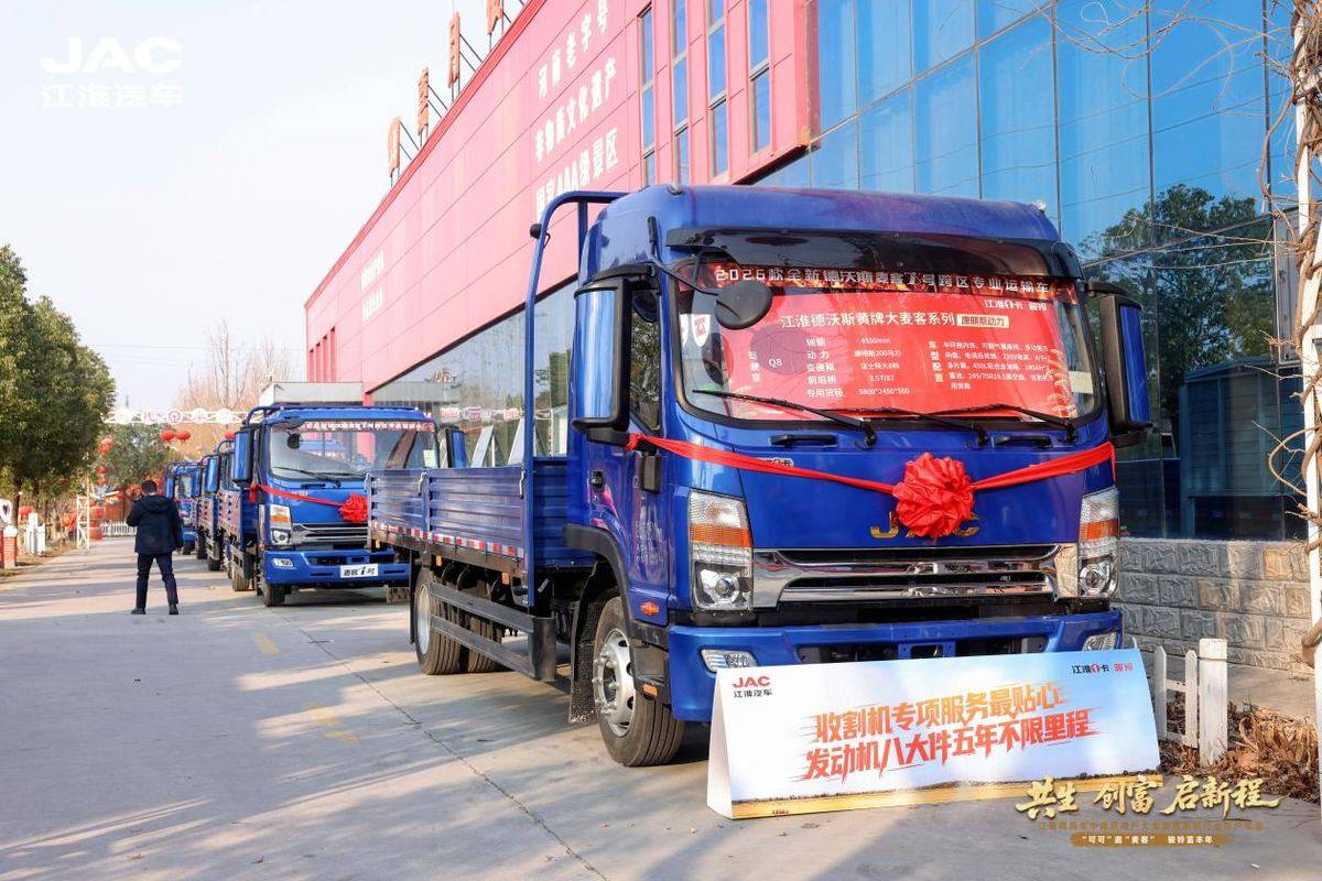 订车327台!江淮1卡携手天中麦客 共生创富启新程6b4b6ec2df2a6260eb8d6cba6415ec19