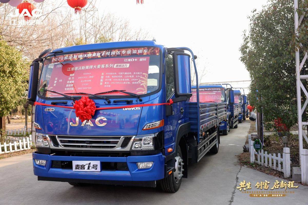 订车327台!江淮1卡携手天中麦客 共生创富启新程9185b0cf46d019391c87b881e6214a16