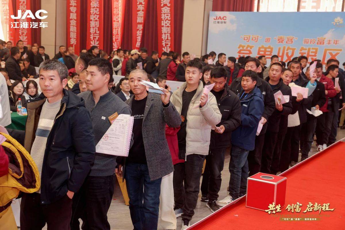 订车327台!江淮1卡携手天中麦客 共生创富启新程509381e8fc6f60c3f4febed6e911ff51
