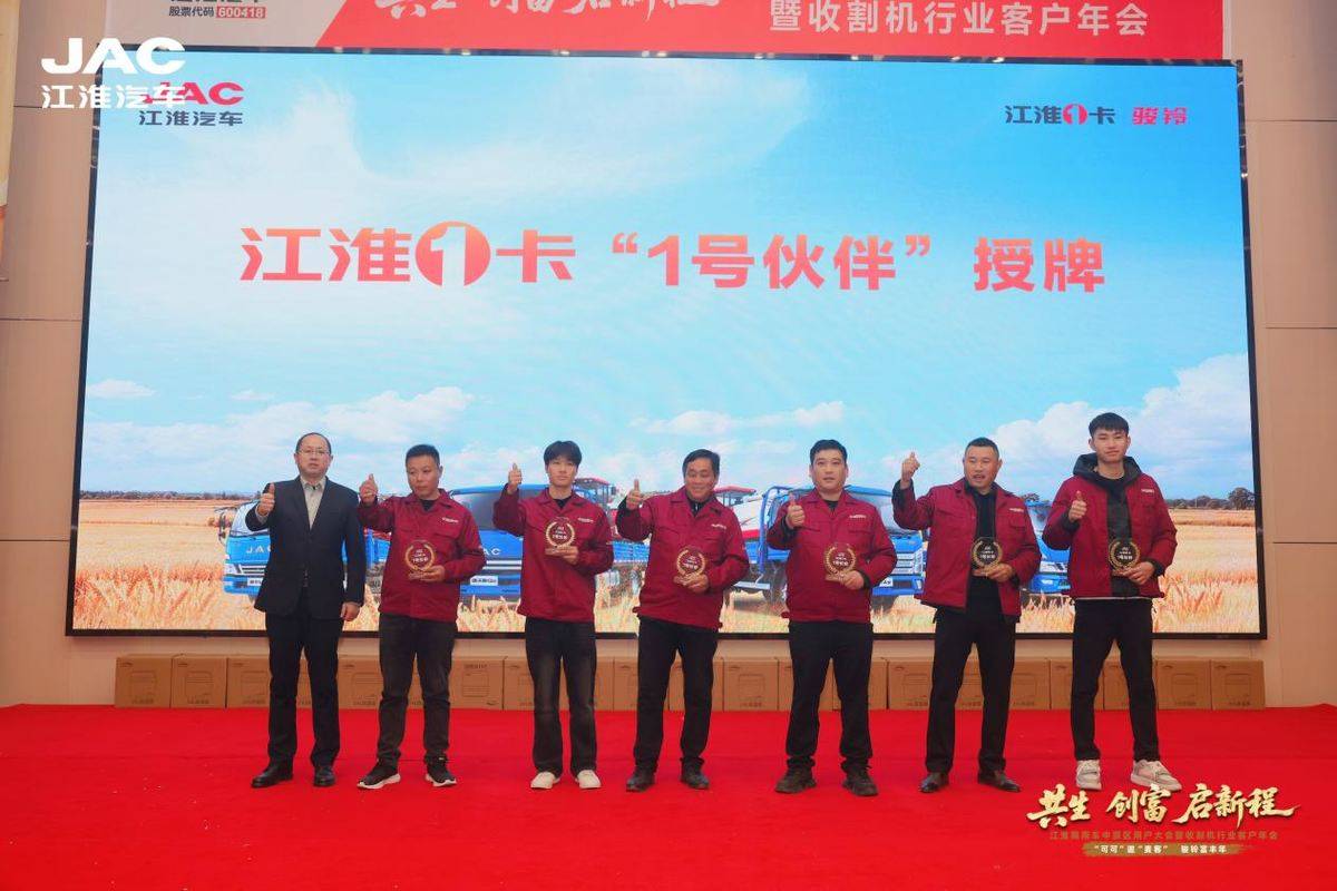 订车327台!江淮1卡携手天中麦客 共生创富启新程516b16501058003a0dc897c4393868c6