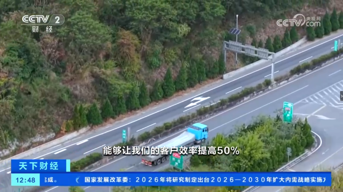 三一重卡入选央视2025新质生产力年度案例 引领绿色物流变革ScreenShot_2026-01-21_105645_478.png