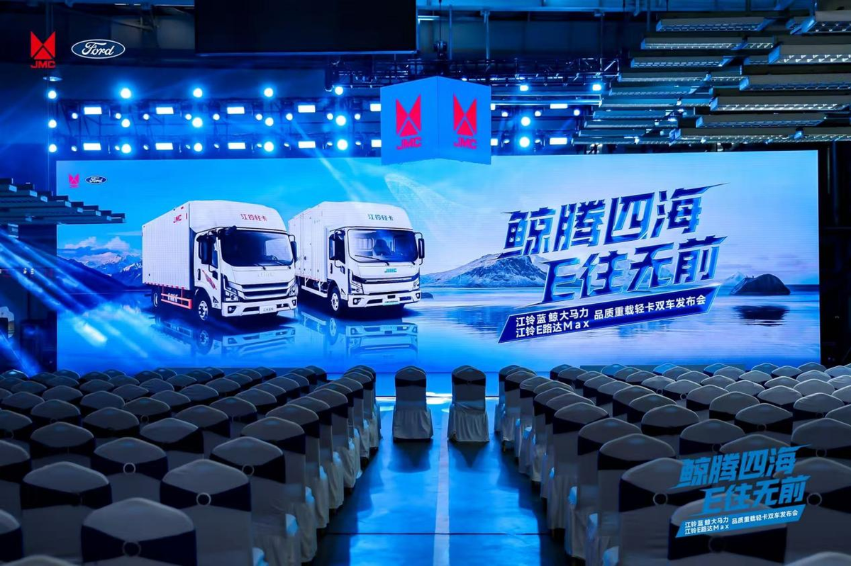油电双雄破局 江铃蓝鲸 江铃E 路达 Max 上市