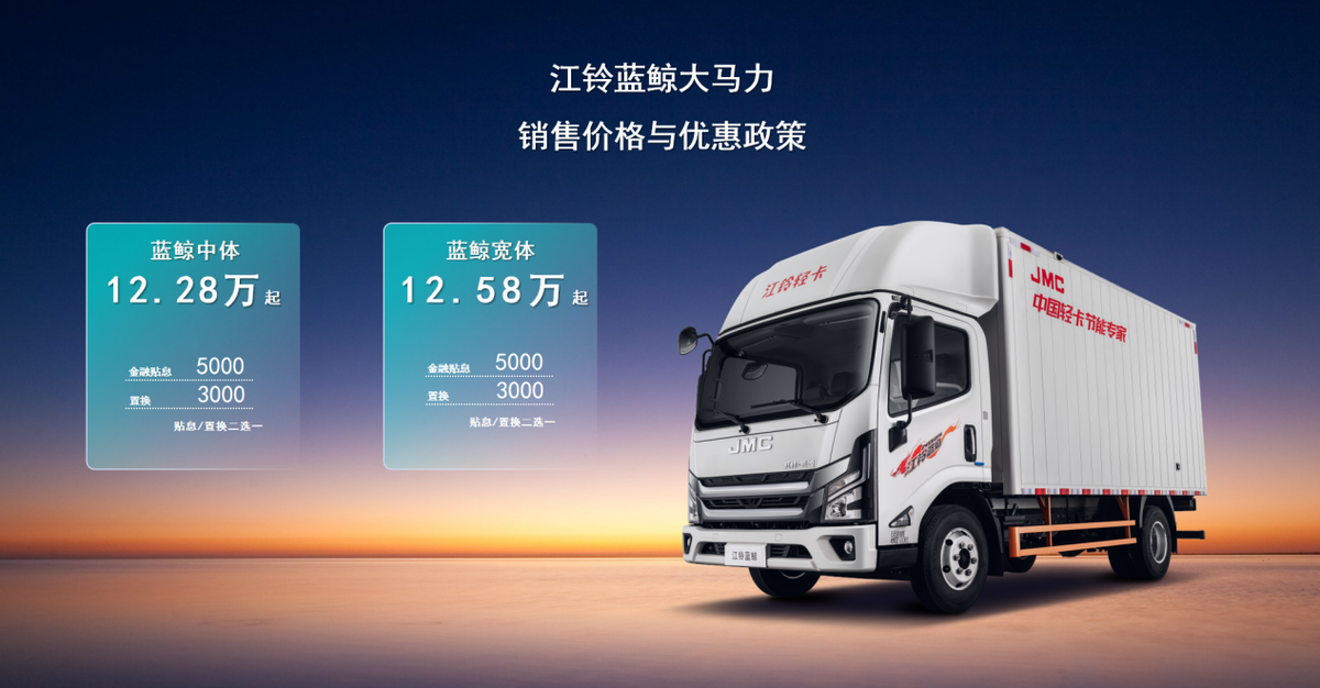 油电双雄破局 江铃蓝鲸 江铃E 路达 Max 上市