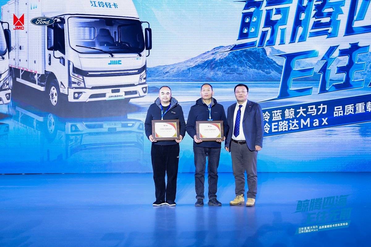 油电双雄破局 江铃蓝鲸 江铃E 路达 Max 上市