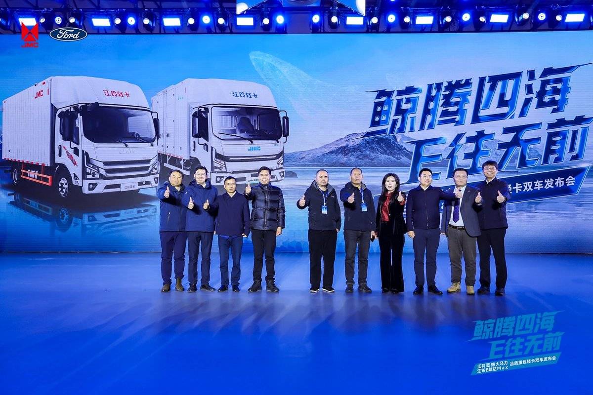 油电双雄破局 江铃蓝鲸 江铃E 路达 Max 上市